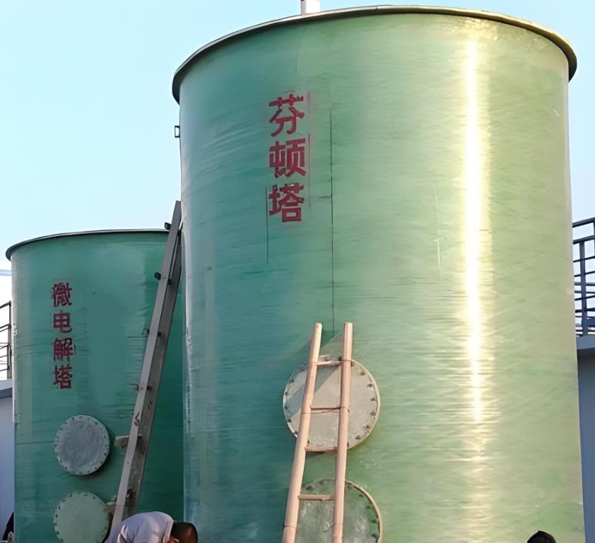 称多芬顿氧化设备