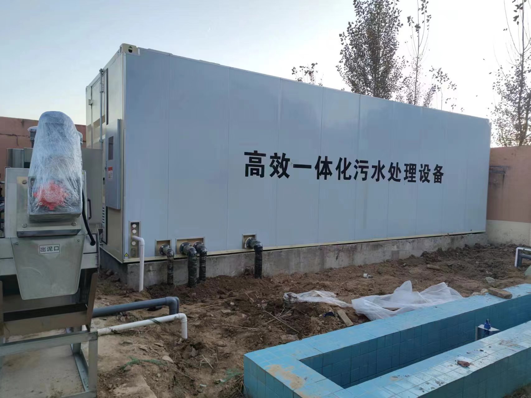 称多地埋式一体化污水处理设备