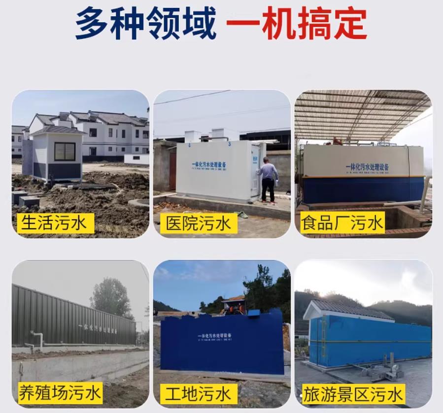 称多场景全覆盖！甘肃嘉源通一体化污水处理设备，适配城乡工业全场景污水治理