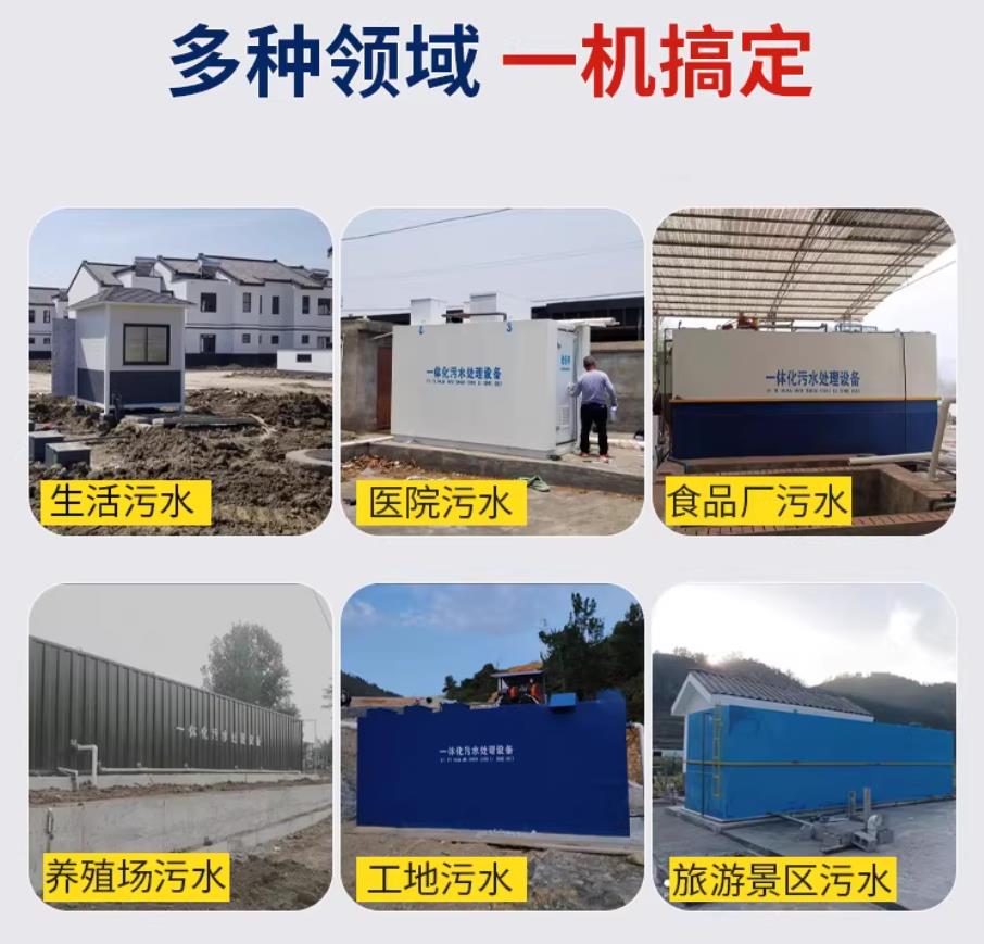 称多甘肃兰州地埋式污水处理设备厂家｜一体化埋地污水治理设备｜乡镇乡村厂区小区通用解决方案